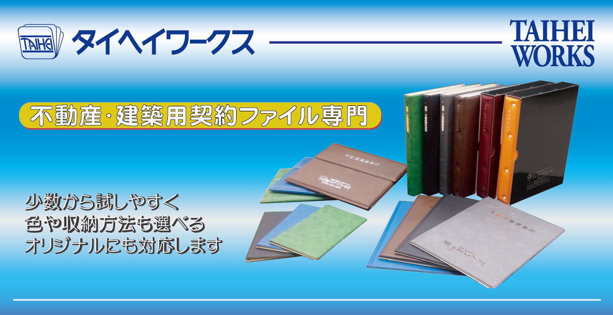 生地見本について – タイヘイワークス公式オンラインストア