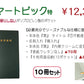 【翌営業日出荷】スマートピック (ベーシック仕様) 10冊セット