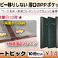【翌営業日出荷】スマートピック (通常仕様) 10冊セット