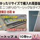 【翌営業日出荷】ホルダートップA 10冊セット