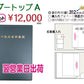 【翌営業日出荷】ホルダートップA 10冊セット