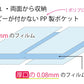 コピーが張り付かないPPポケット 説明  翌営業日出荷可能　スマートピック　10冊セット　両面収納12ページ　不動産 ファイル ご契約 ファイル お引渡し 重要書類